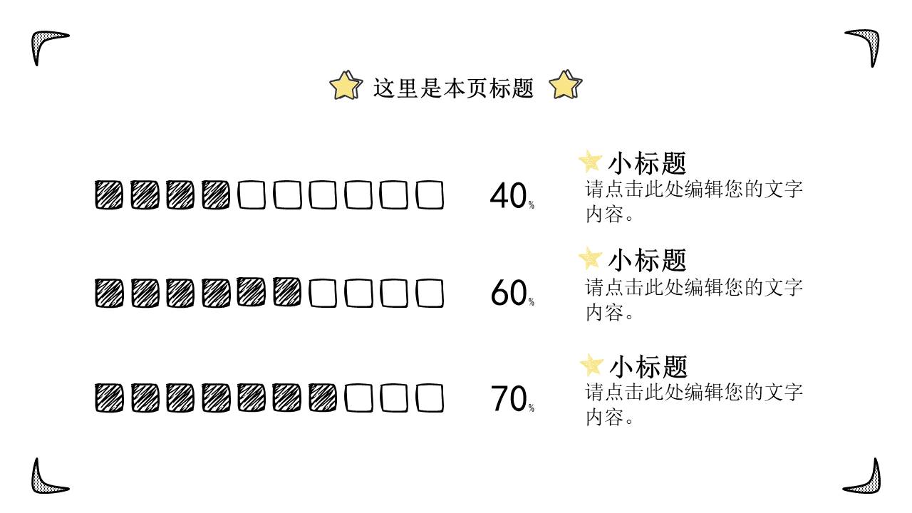 教育课件 (58).pptx